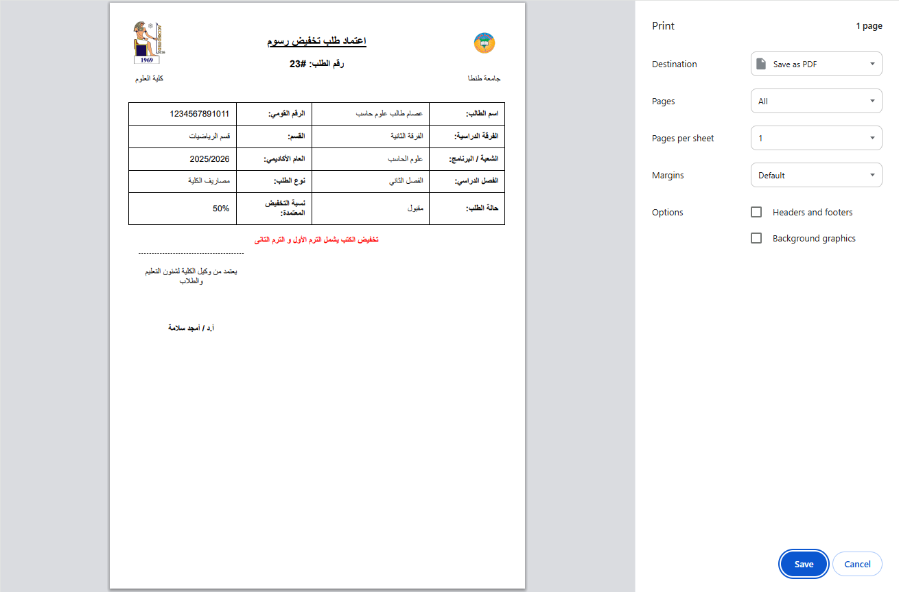 نموذج التسجيل